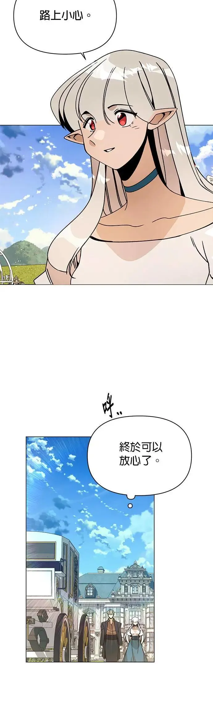 第88话 治愈法师 第56页