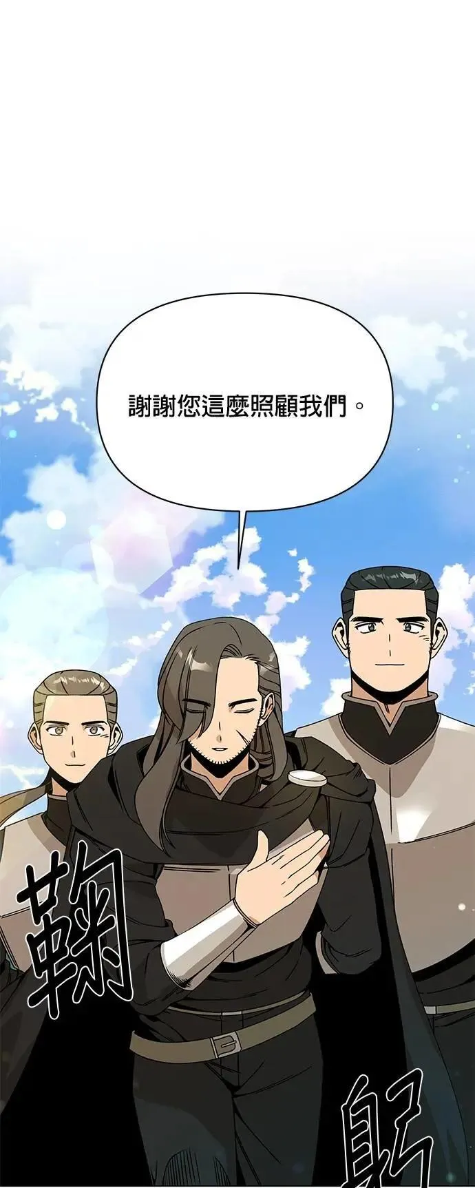 第88话 治愈法师 第58页