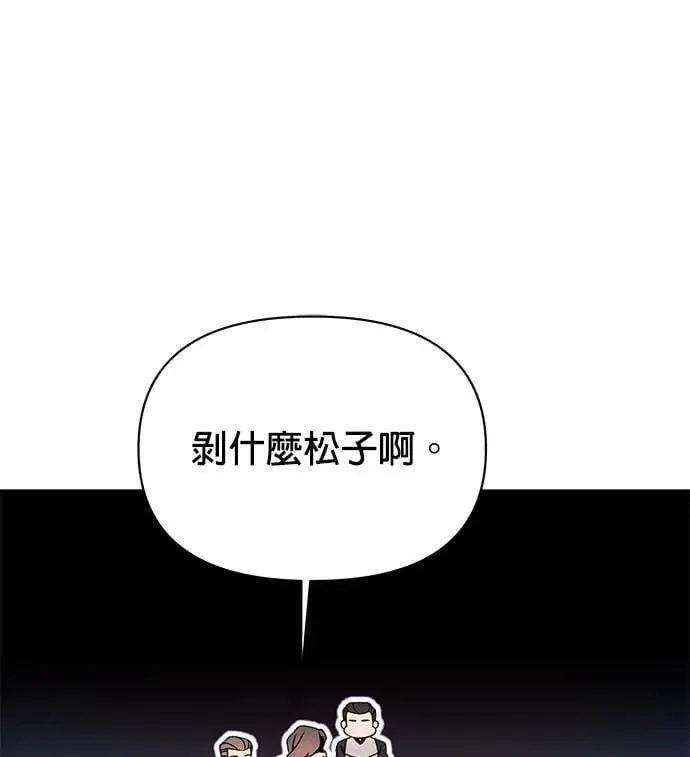 第89话 少胡说八道了 第5页