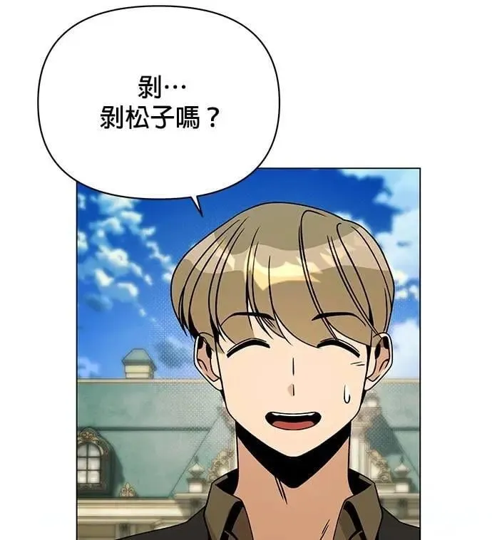 第89话 少胡说八道了 第7页