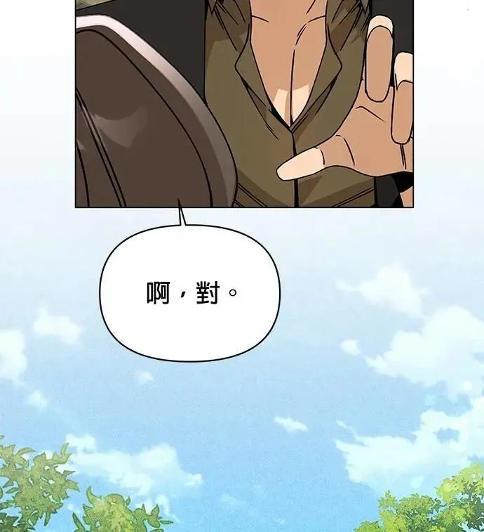 第89话 少胡说八道了 第8页