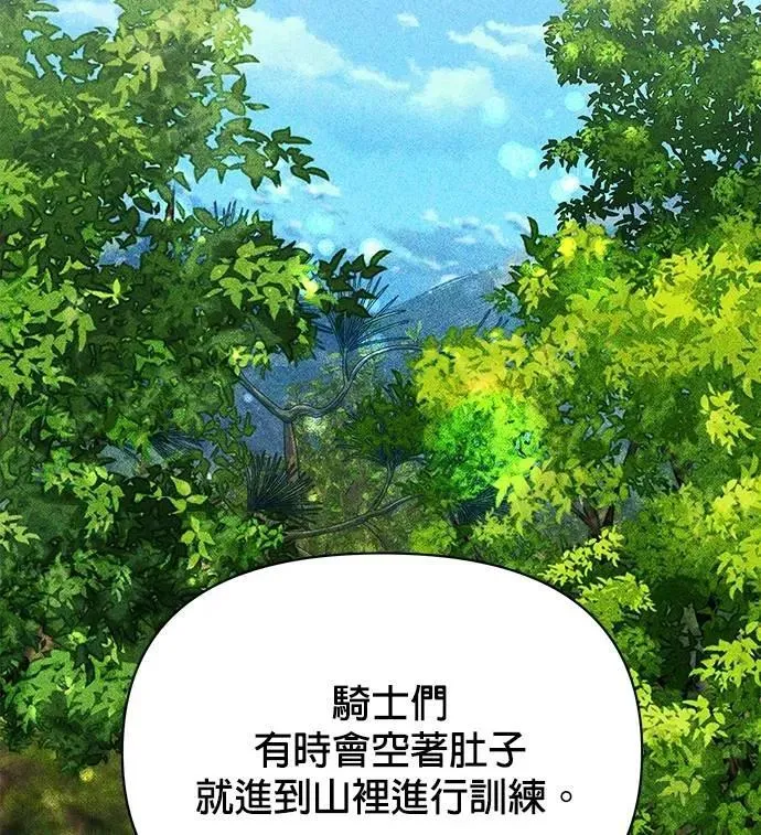 第89话 少胡说八道了 第9页
