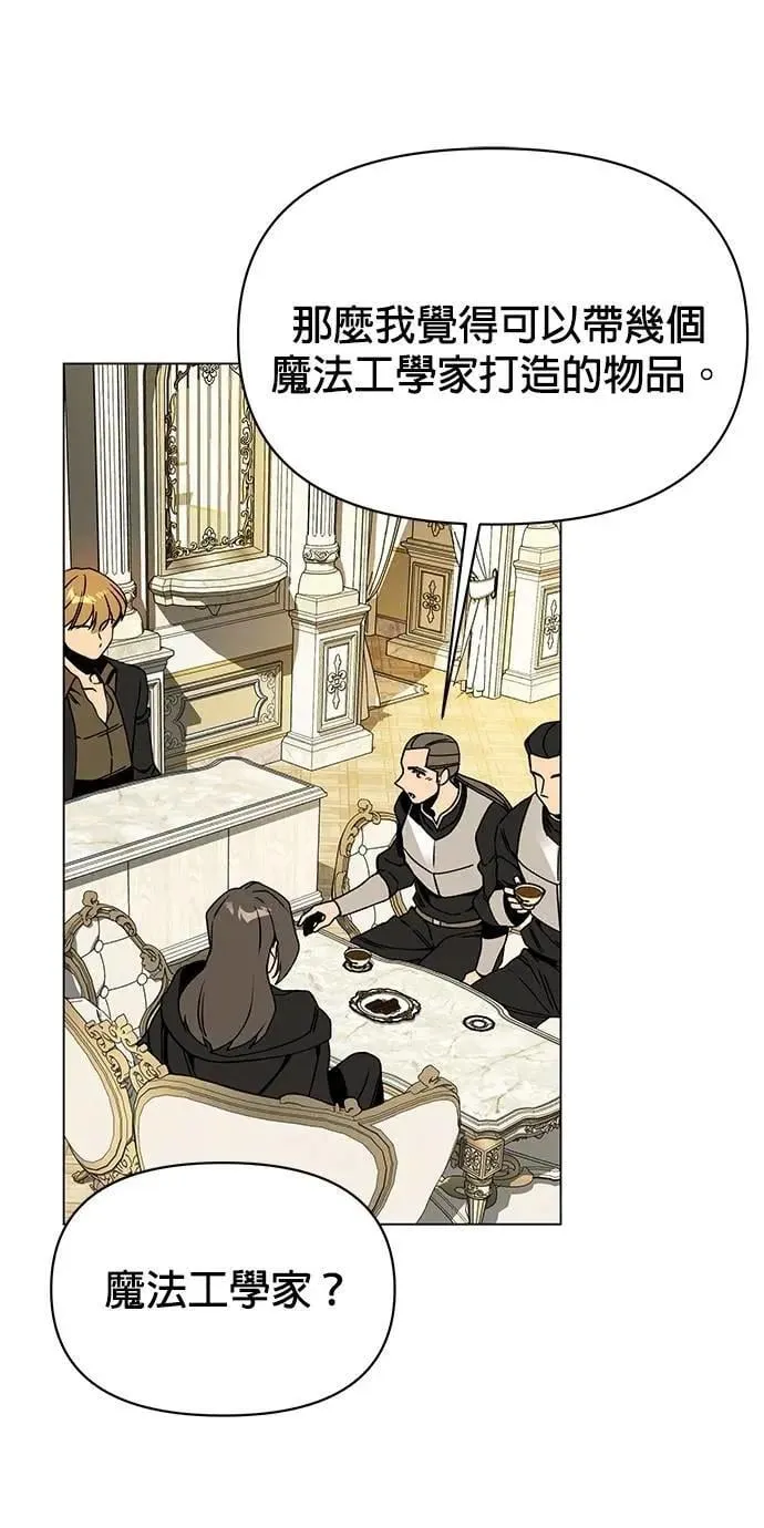 第89话 少胡说八道了 第18页