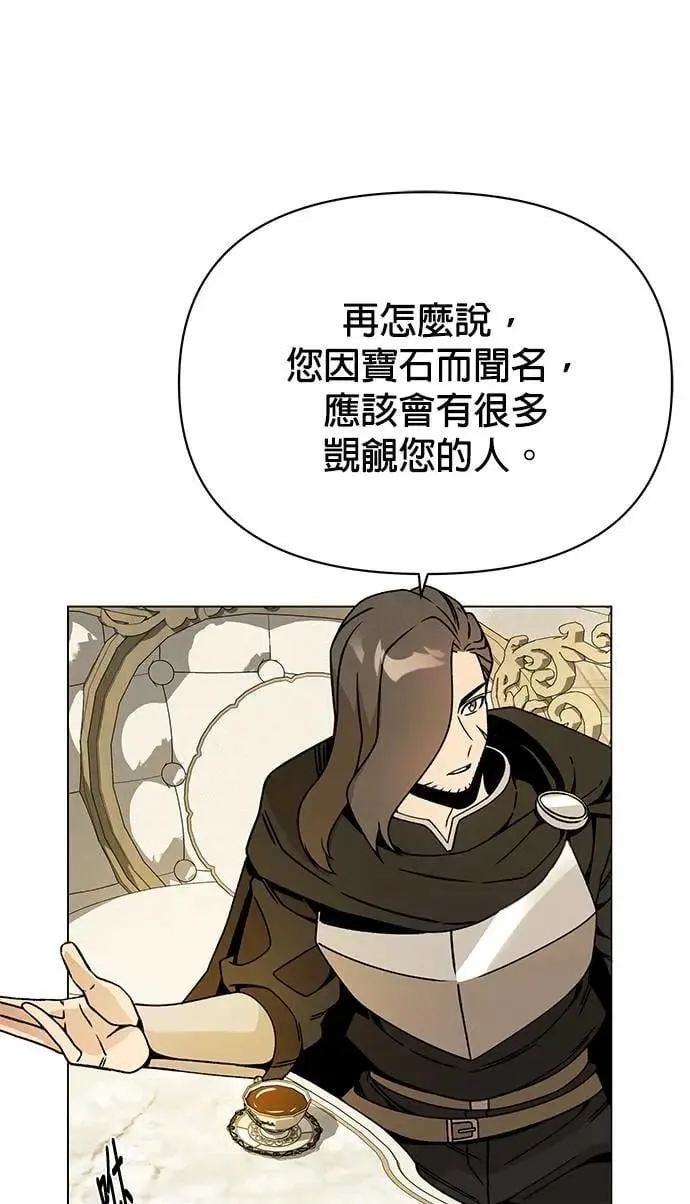 第89话 少胡说八道了 第23页