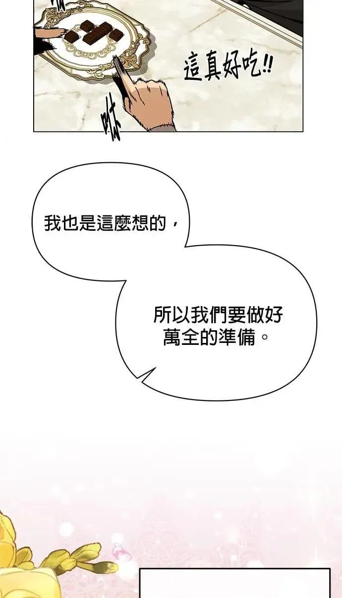 第89话 少胡说八道了 第24页