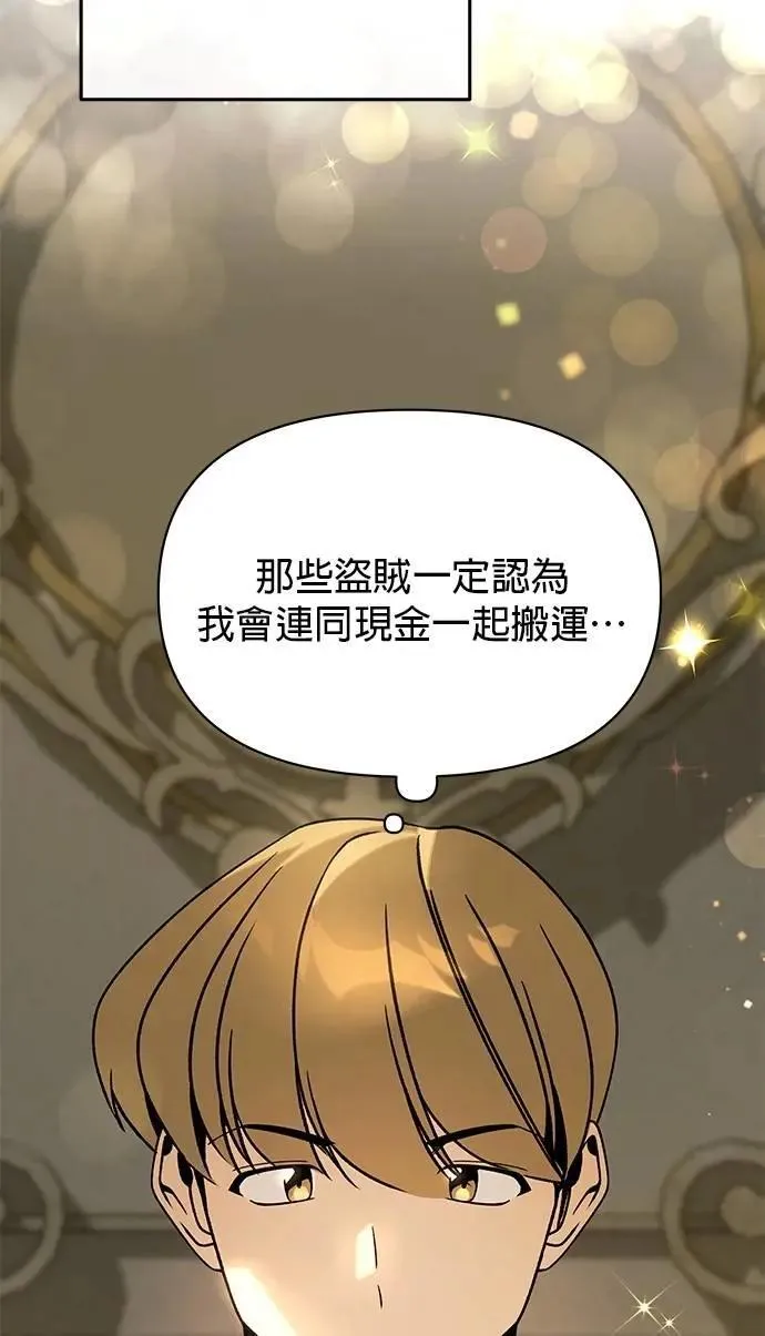 第89话 少胡说八道了 第26页