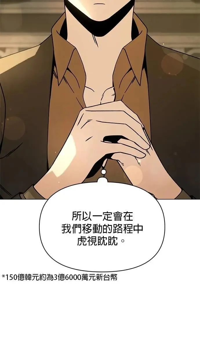 第89话 少胡说八道了 第27页