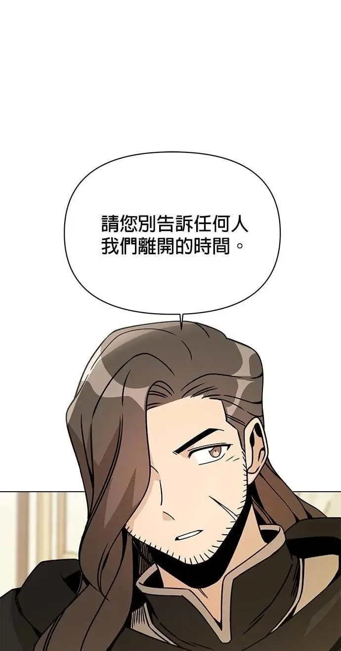第89话 少胡说八道了 第28页