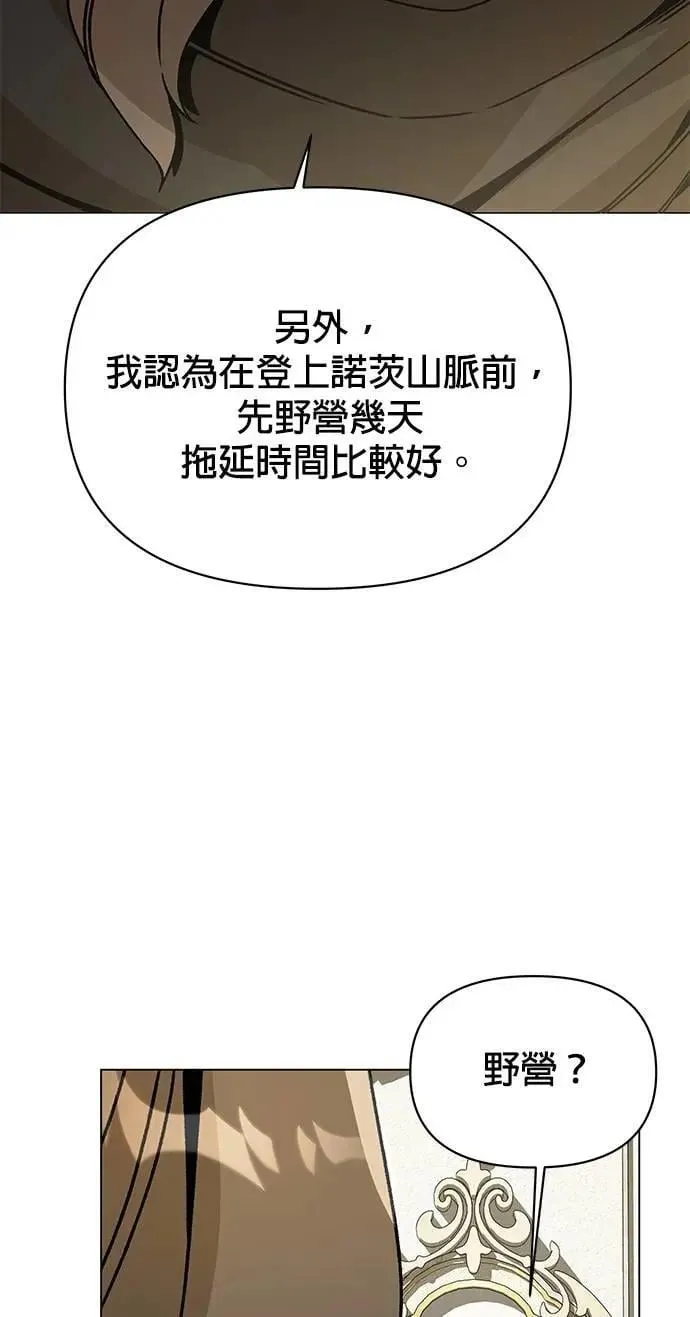 第89话 少胡说八道了 第29页
