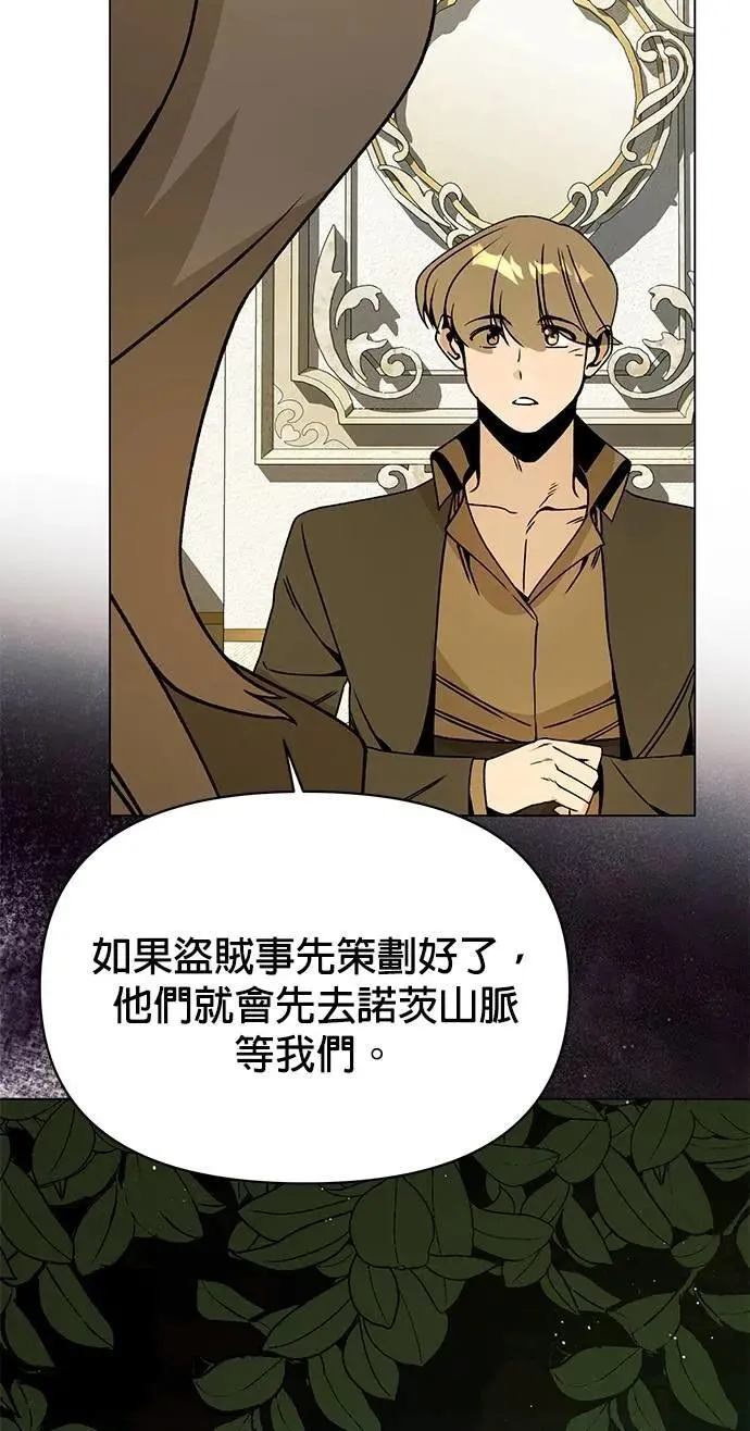 第89话 少胡说八道了 第30页