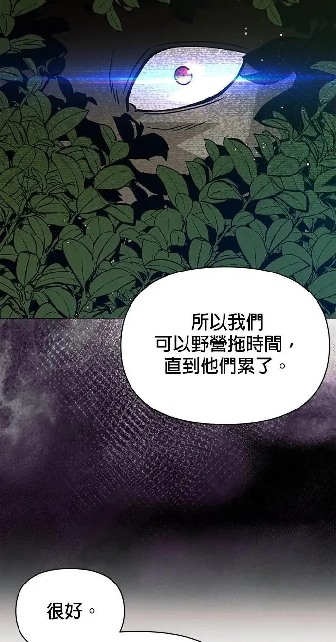 第89话 少胡说八道了 第31页