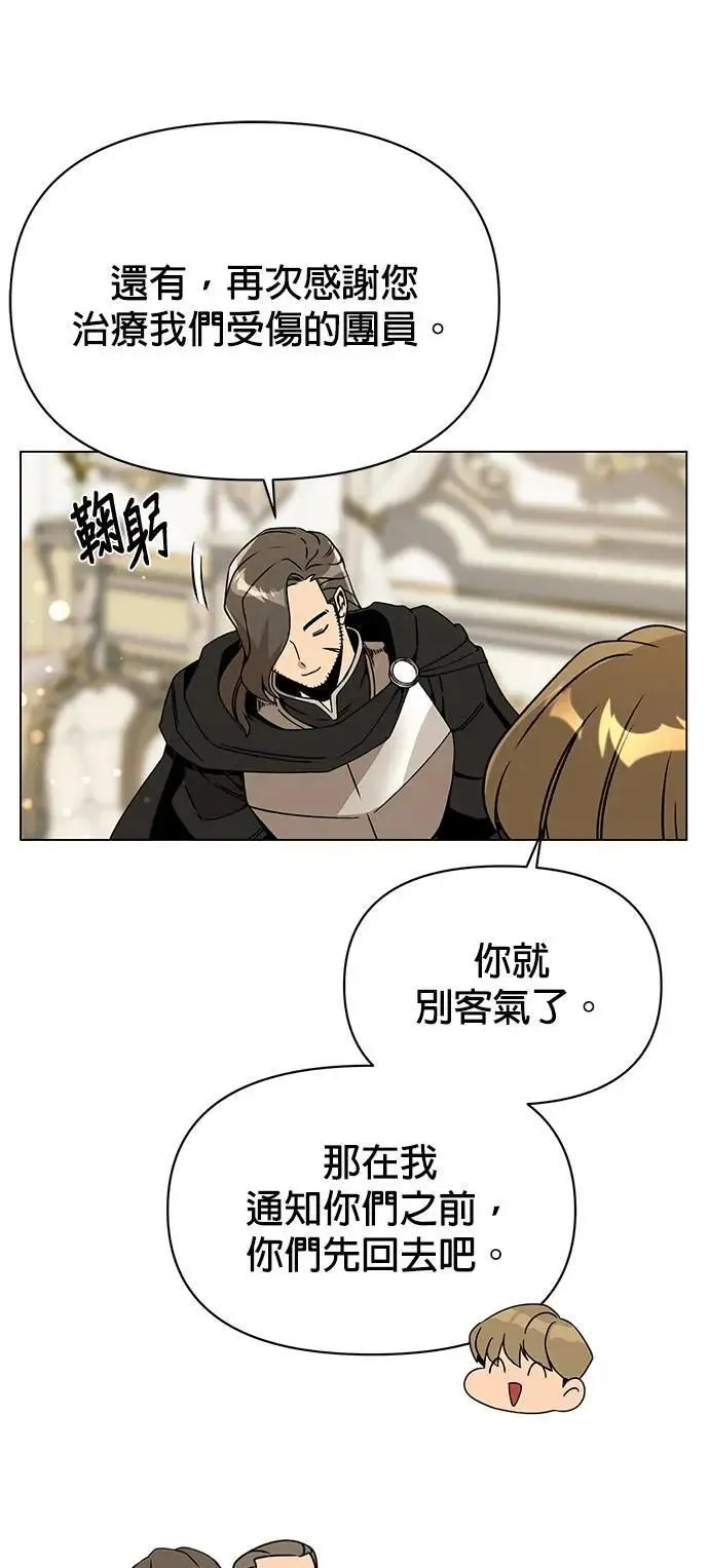 第89话 少胡说八道了 第33页