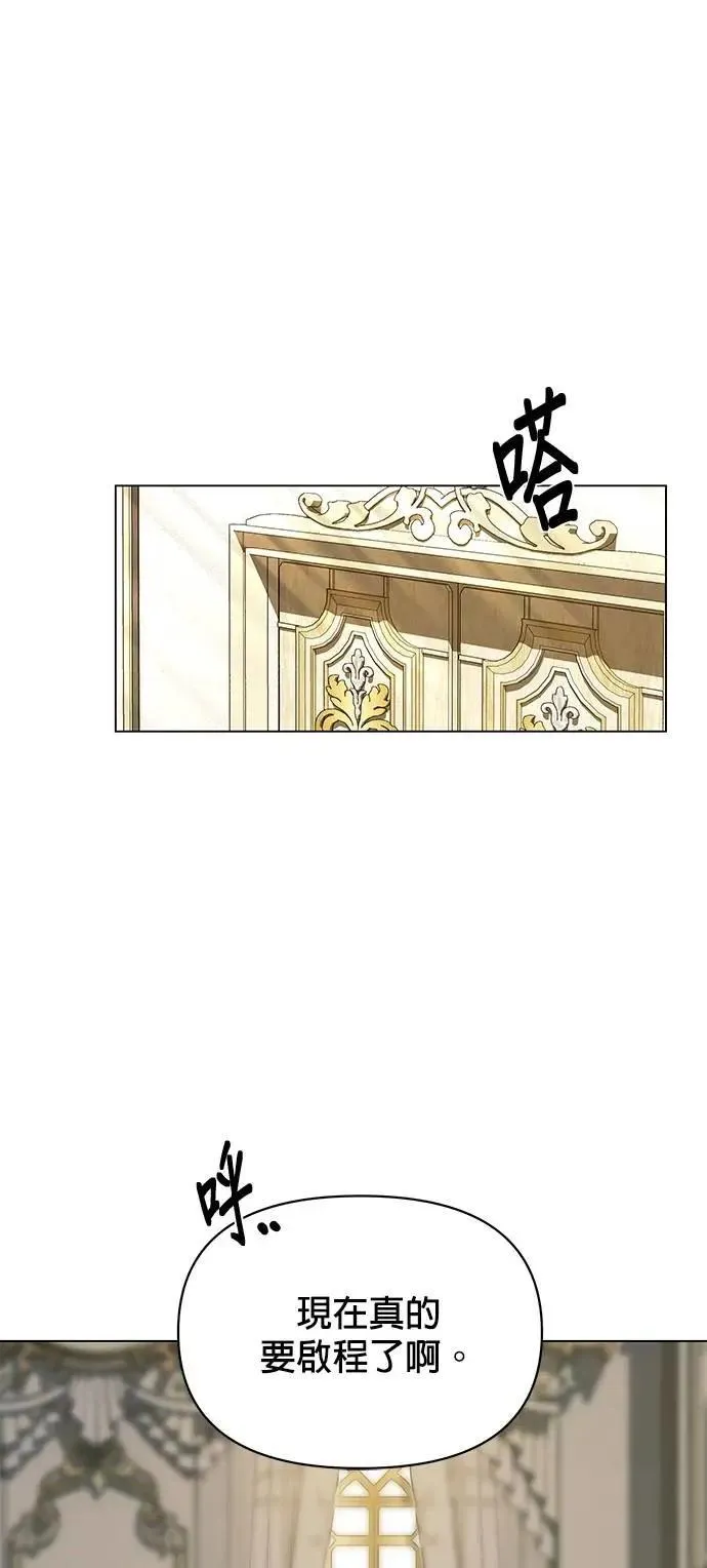 第89话 少胡说八道了 第36页