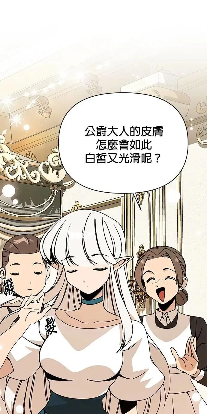 第89话 少胡说八道了 第39页