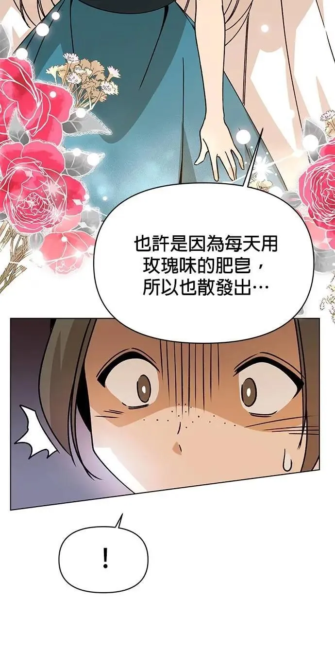 第89话 少胡说八道了 第40页