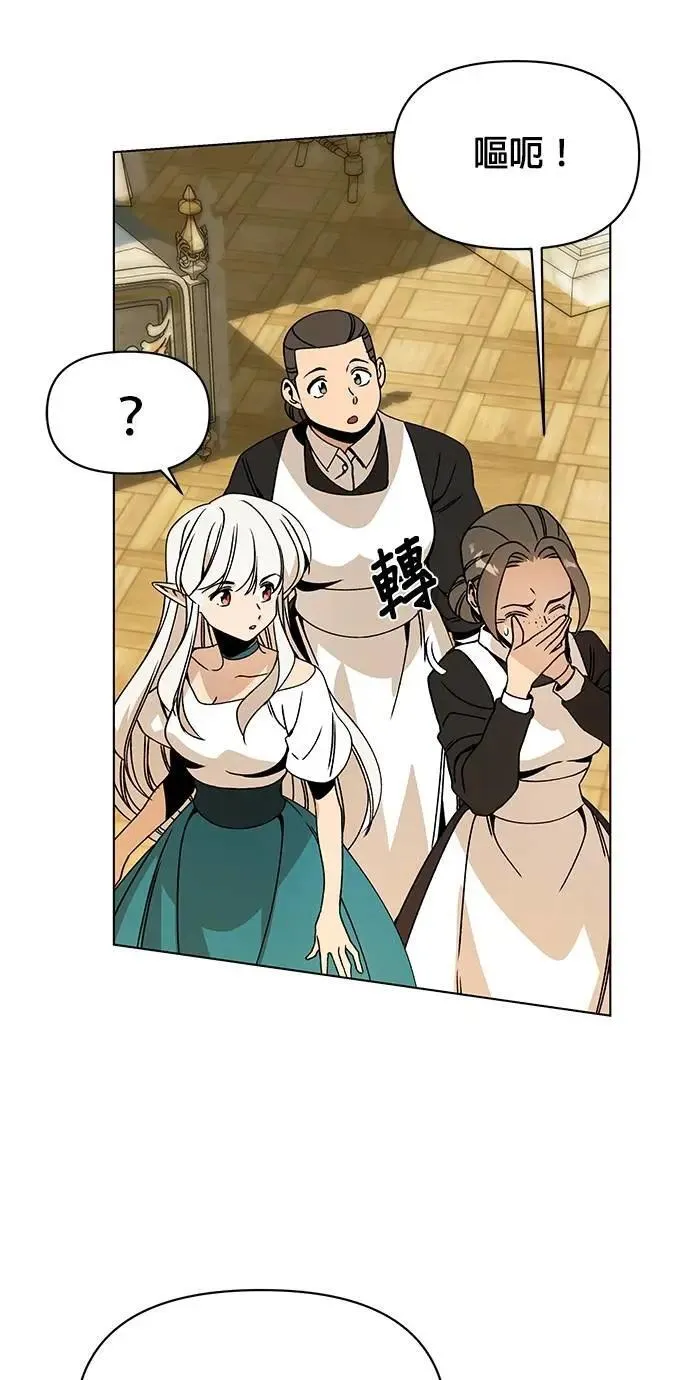 第89话 少胡说八道了 第41页