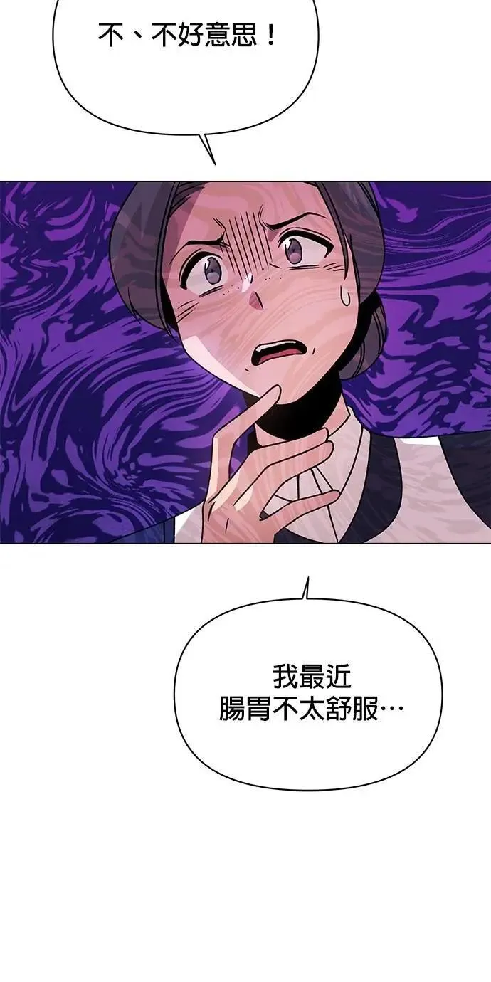 第89话 少胡说八道了 第42页