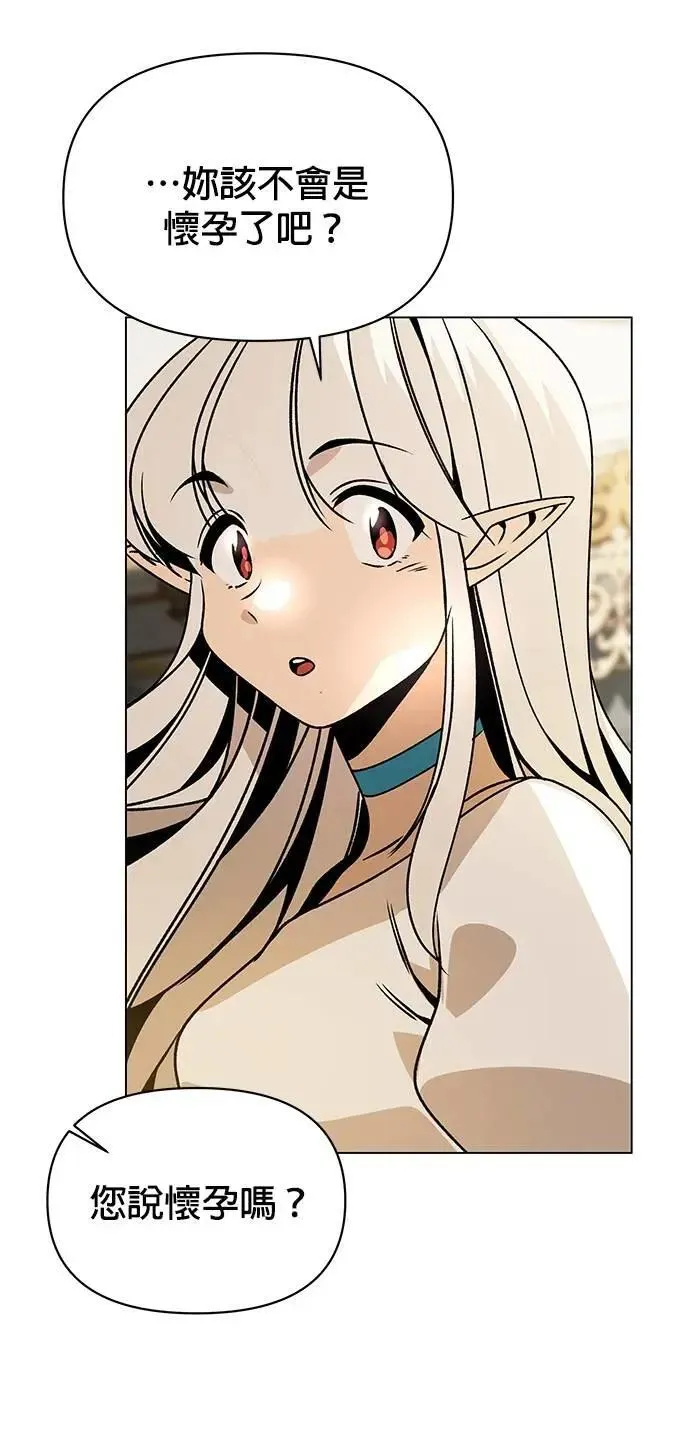 第89话 少胡说八道了 第43页