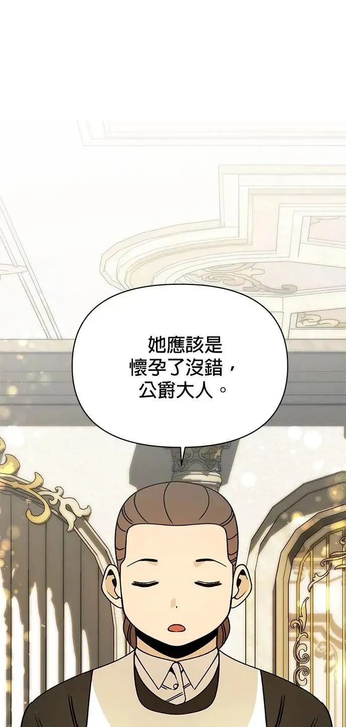第89话 少胡说八道了 第45页