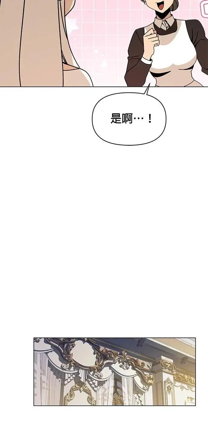 第89话 少胡说八道了 第47页