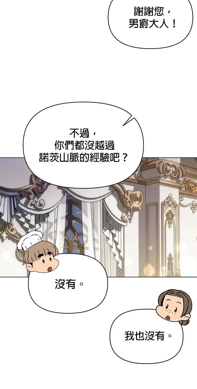 第89话 少胡说八道了 第49页
