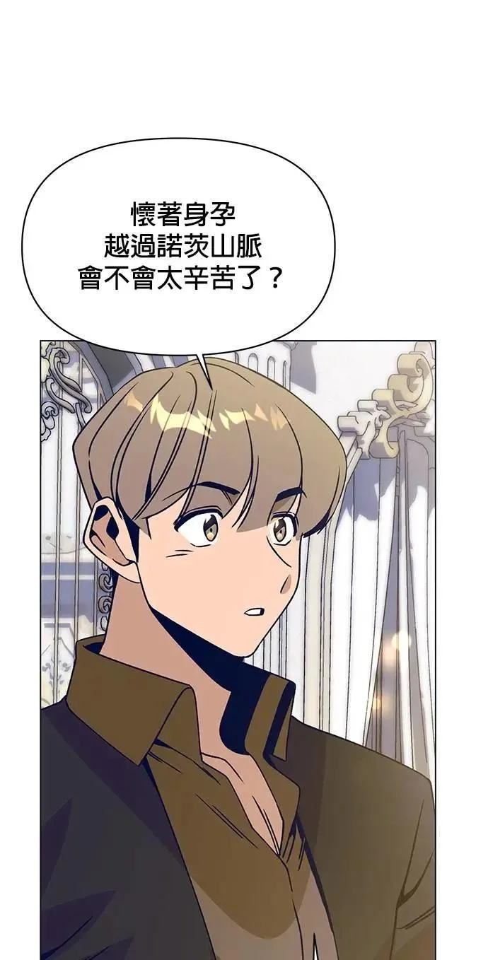 第89话 少胡说八道了 第50页
