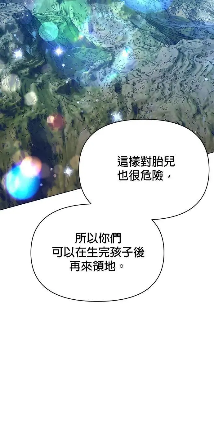 第89话 少胡说八道了 第52页