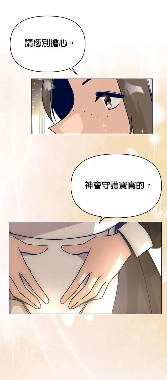 第89话 少胡说八道了 第53页