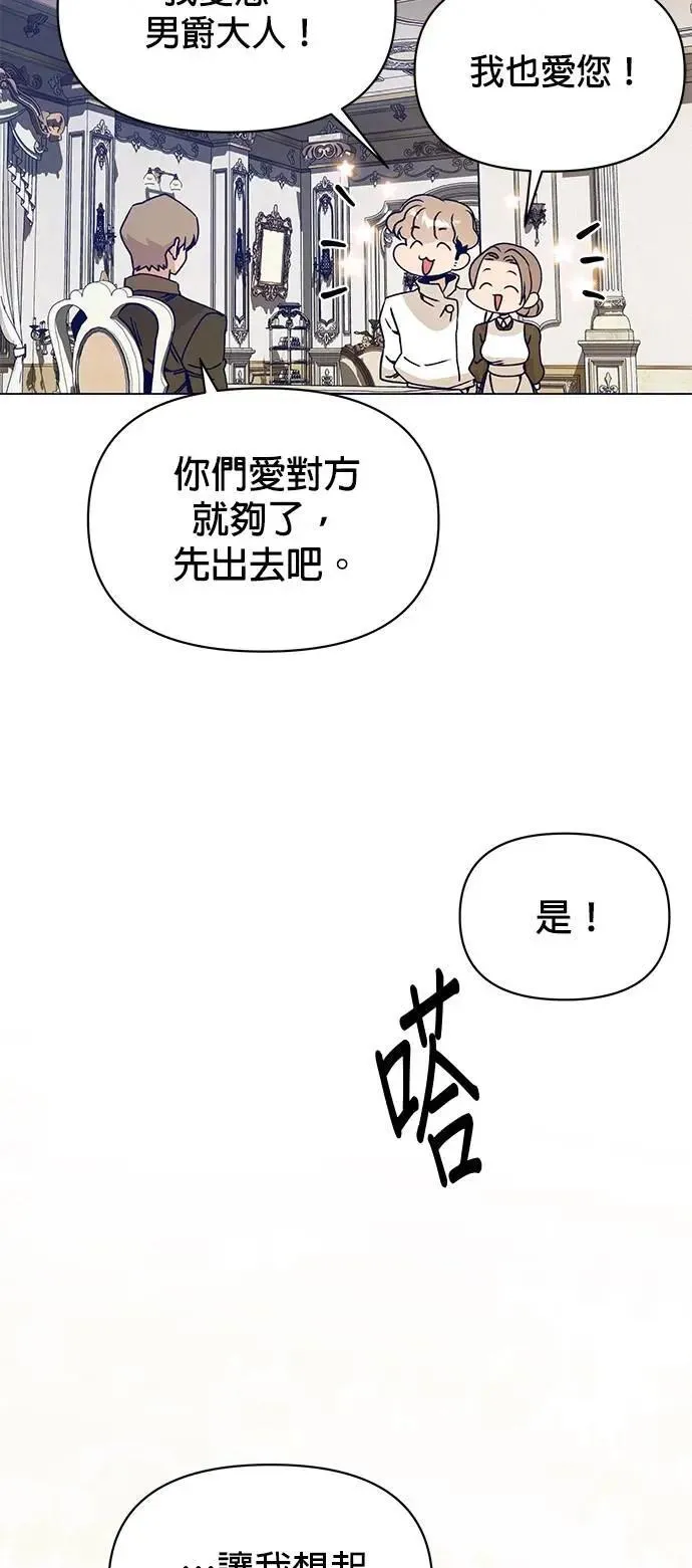 第89话 少胡说八道了 第55页