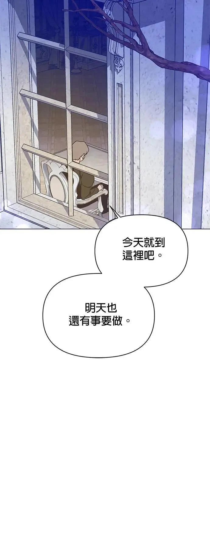 第89话 少胡说八道了 第60页