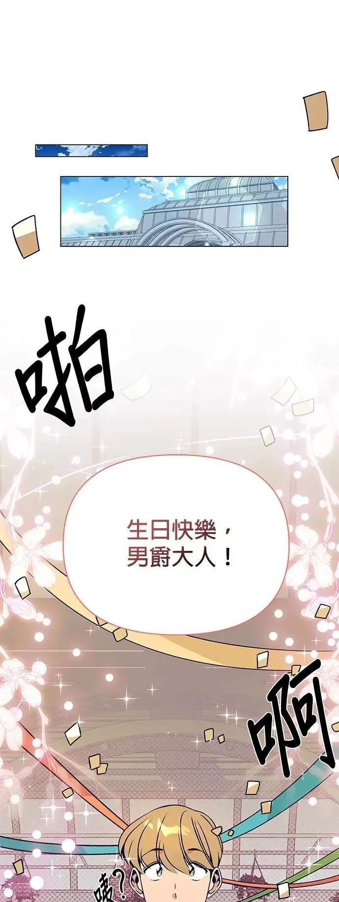 第89话 少胡说八道了 第61页