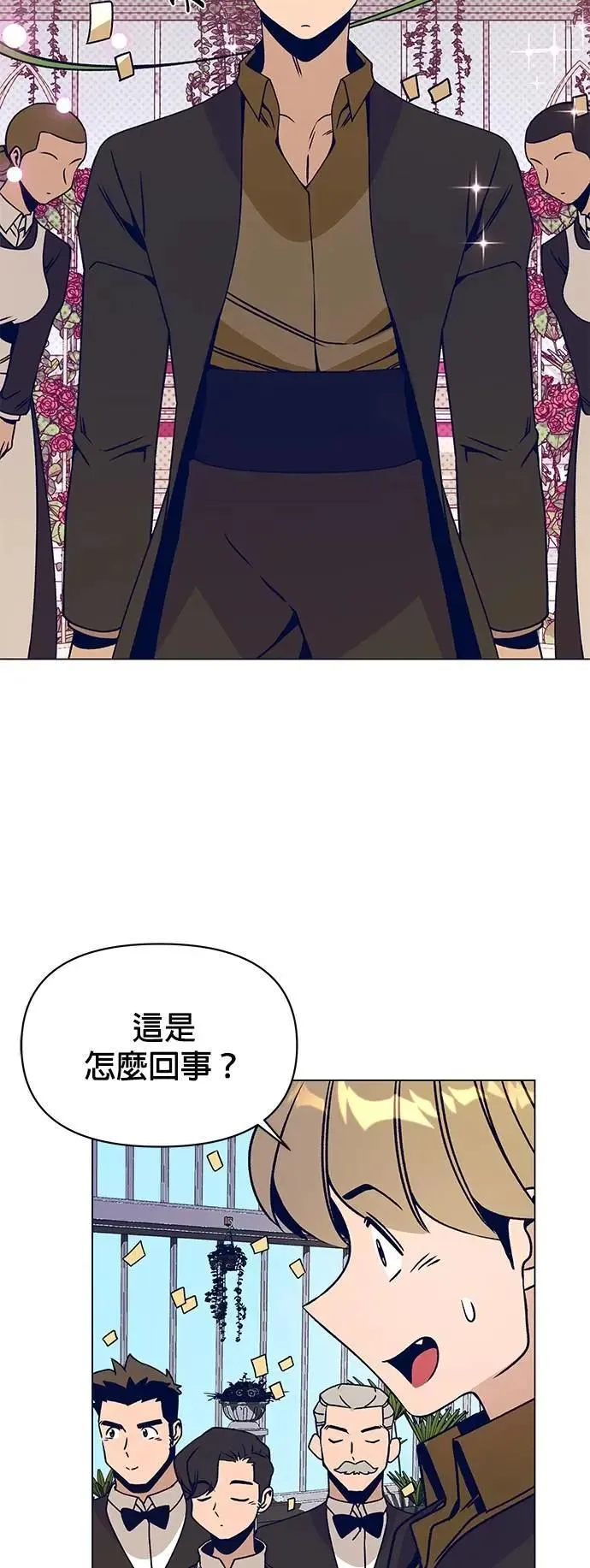 第89话 少胡说八道了 第62页