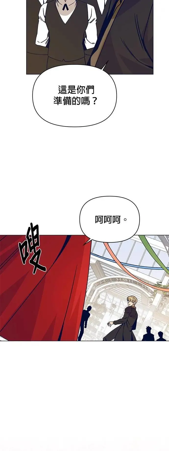 第89话 少胡说八道了 第63页