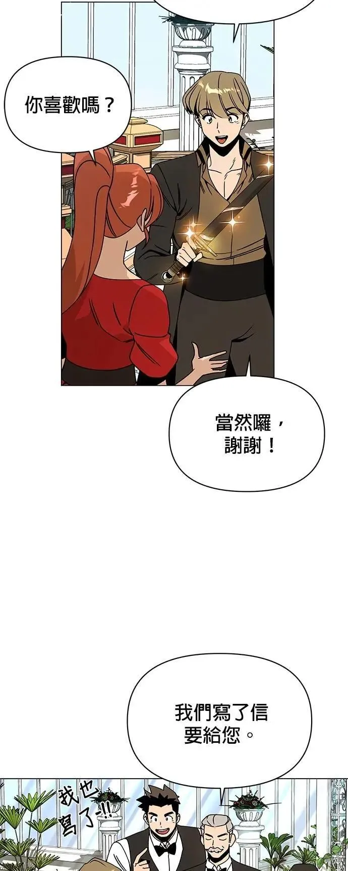 第89话 少胡说八道了 第66页