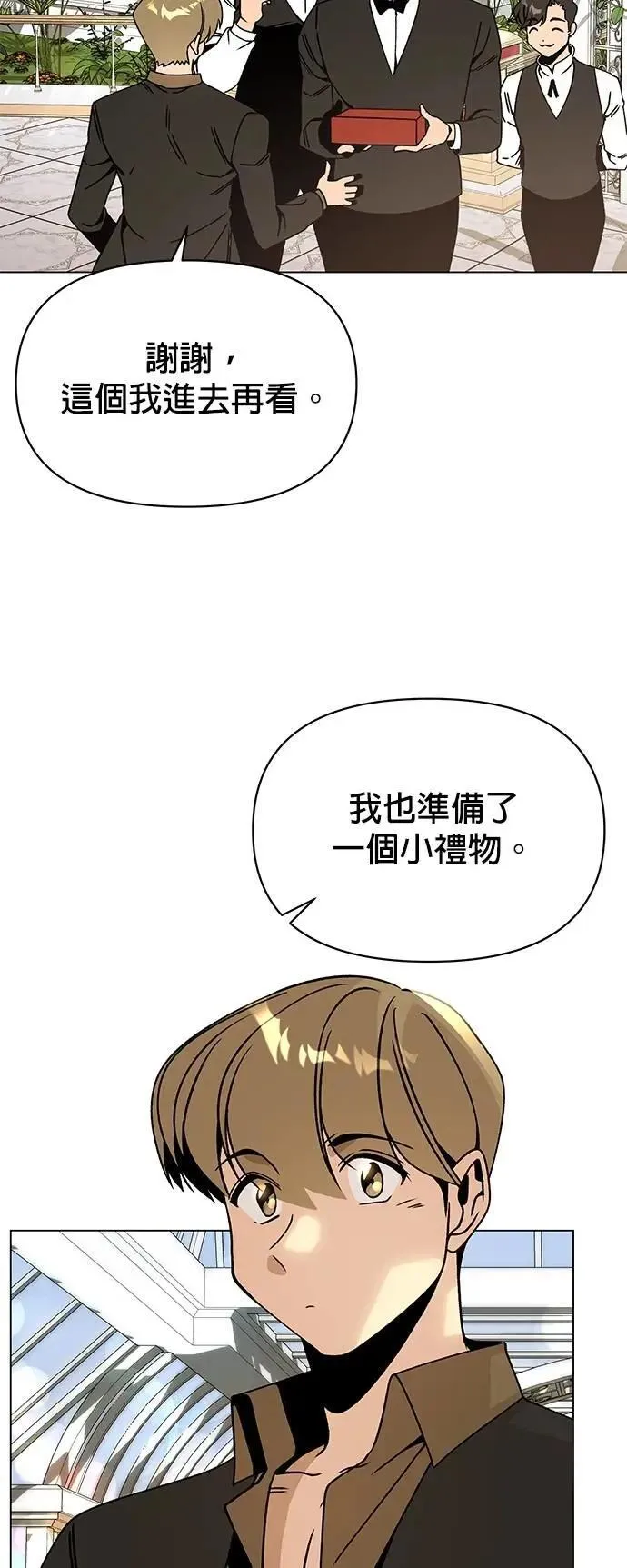 第89话 少胡说八道了 第67页