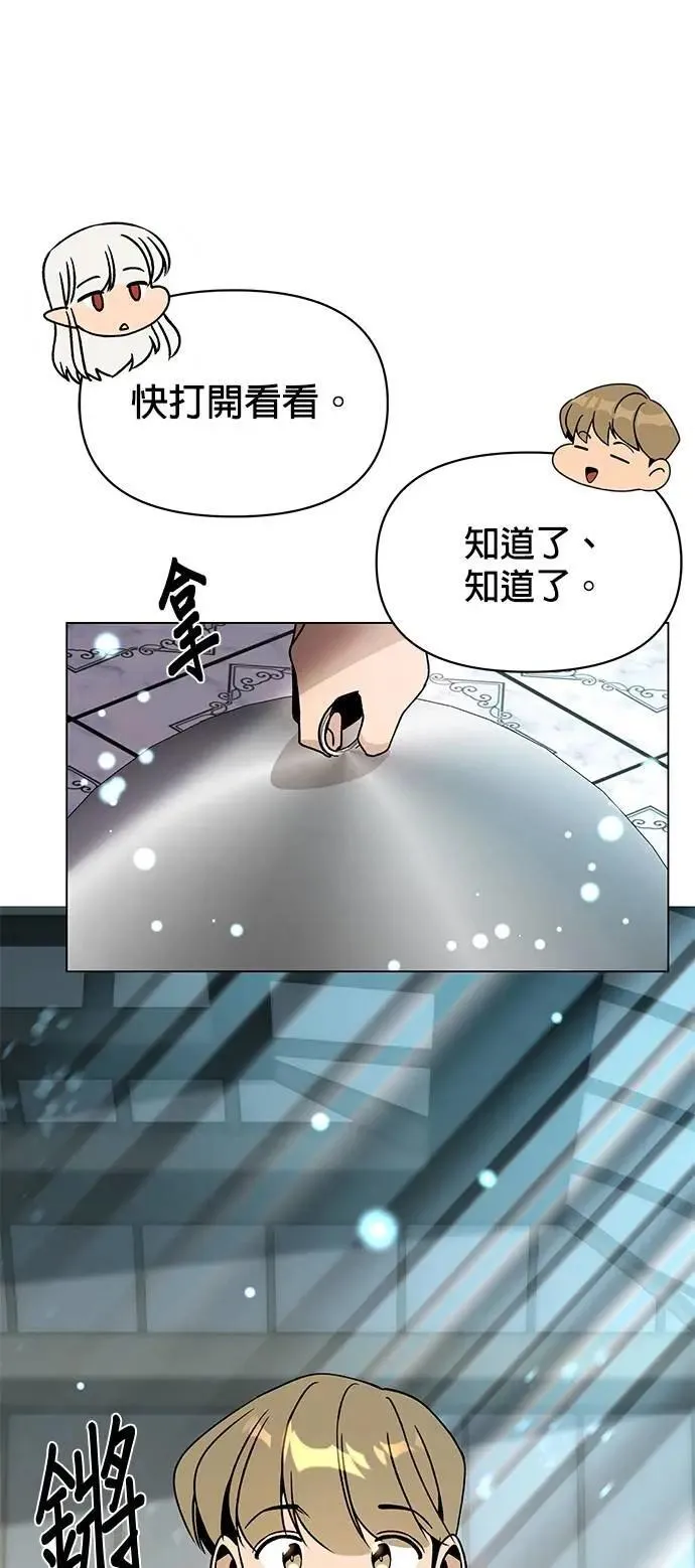 第89话 少胡说八道了 第69页