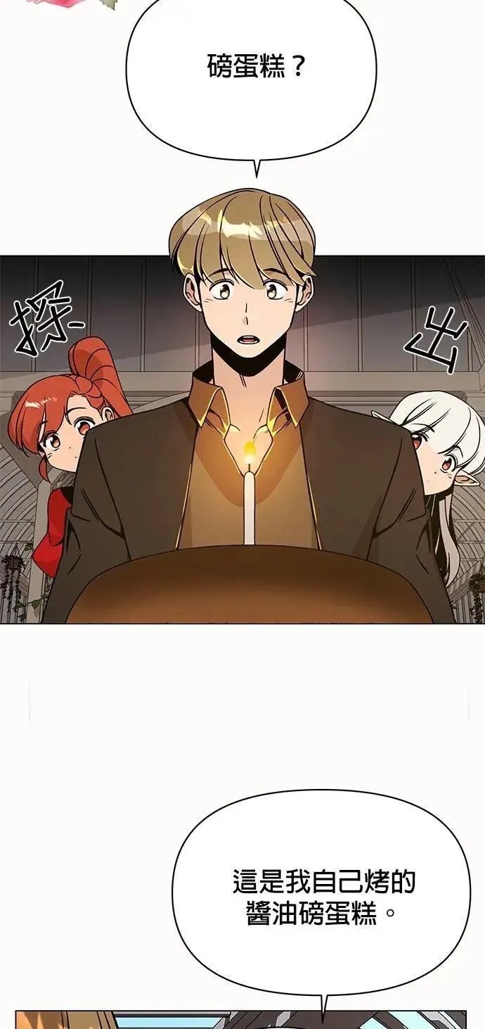 第90话 布鲁姆日 第2页