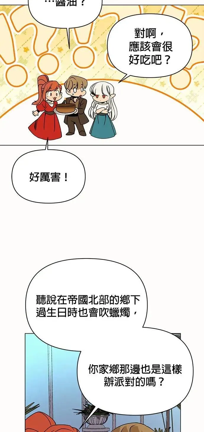 第90话 布鲁姆日 第4页