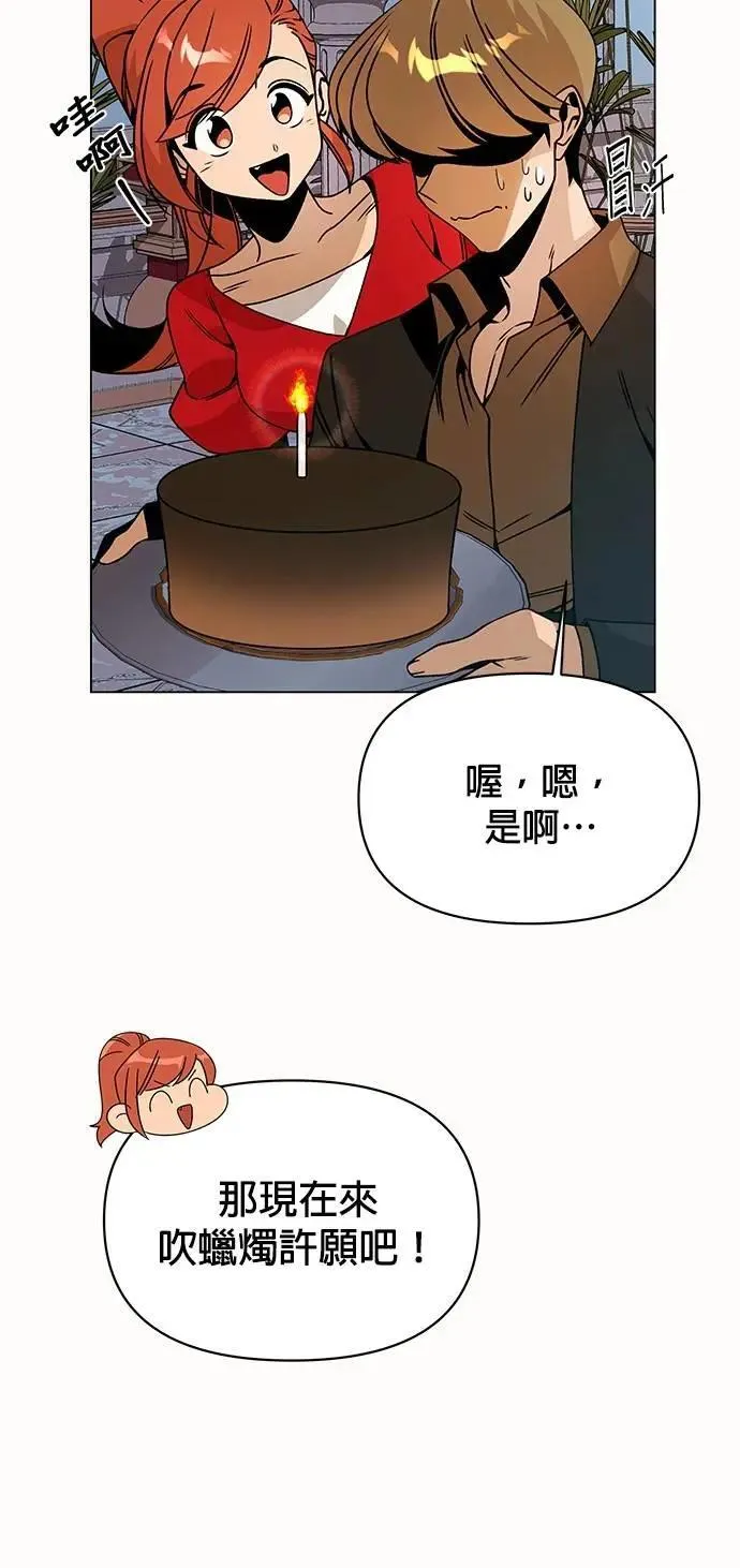 第90话 布鲁姆日 第5页