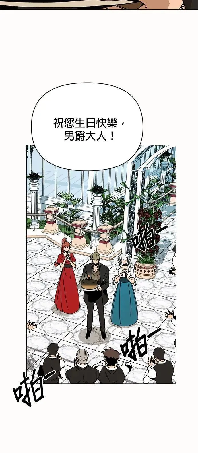 第90话 布鲁姆日 第7页
