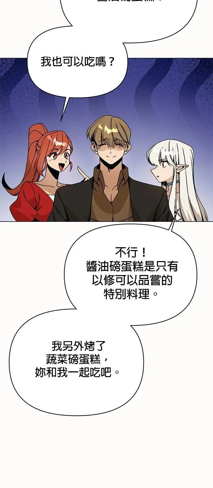 第90话 布鲁姆日 第9页