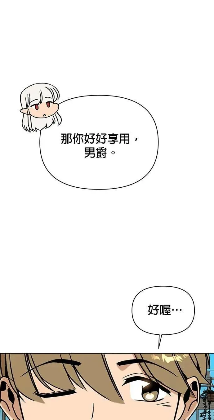 第90话 布鲁姆日 第11页