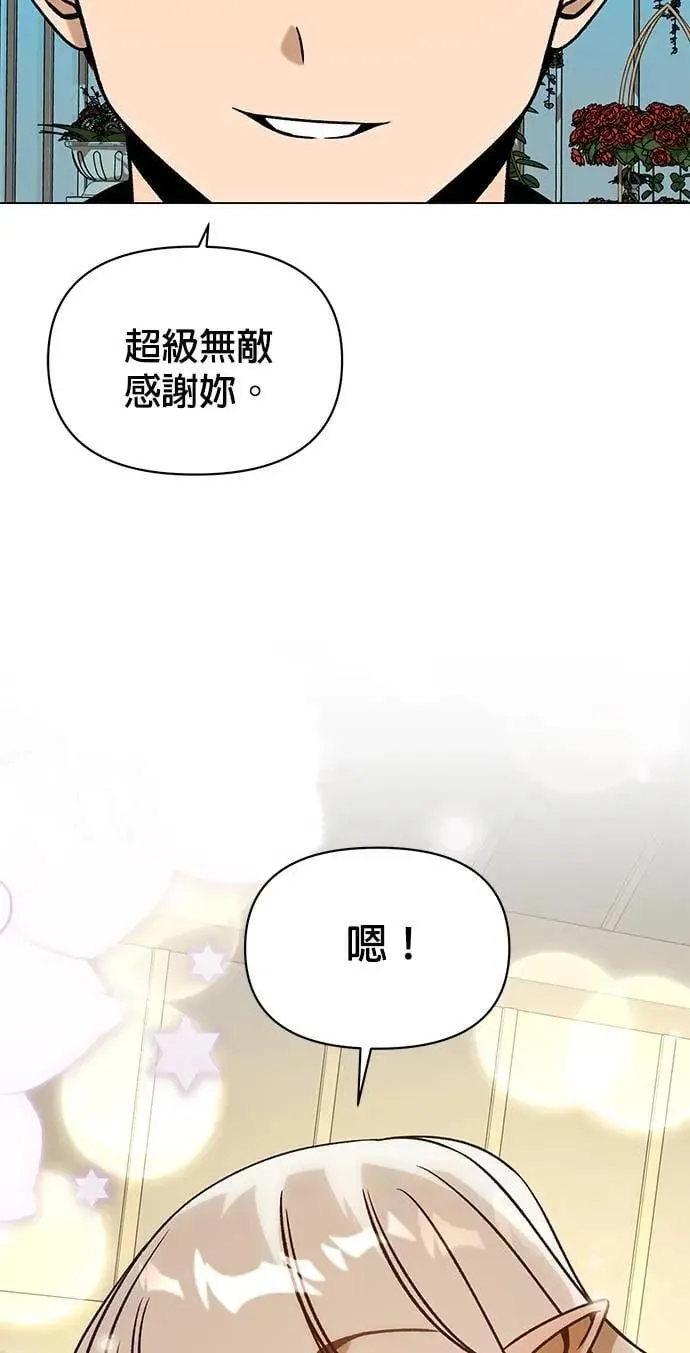 第90话 布鲁姆日 第12页