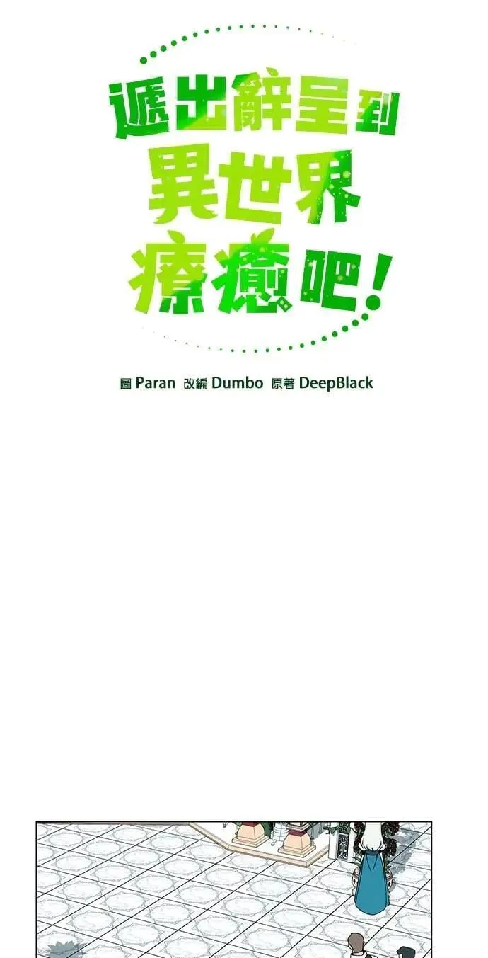 第90话 布鲁姆日 第14页