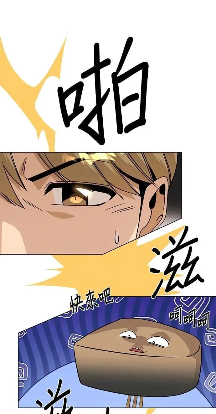 第90话 布鲁姆日 第16页
