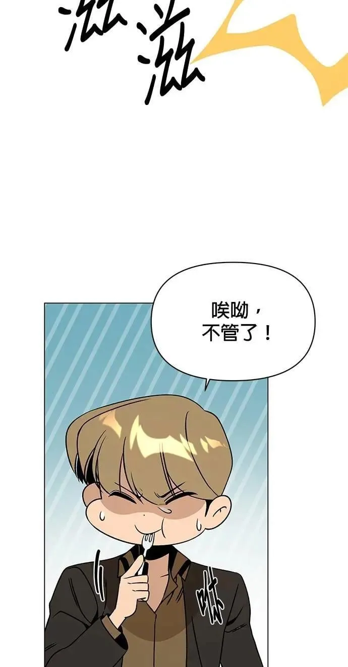 第90话 布鲁姆日 第17页