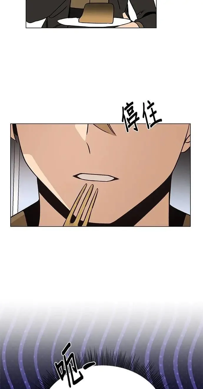 第90话 布鲁姆日 第18页