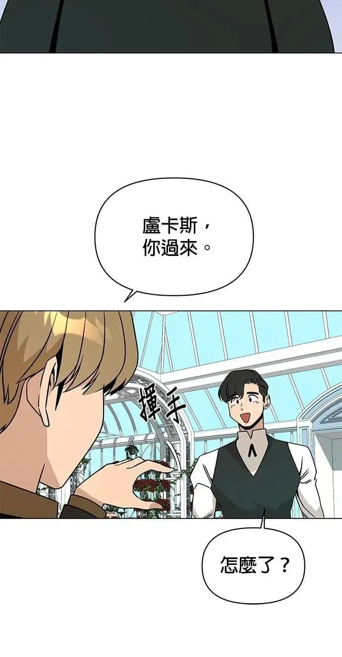 第90话 布鲁姆日 第20页