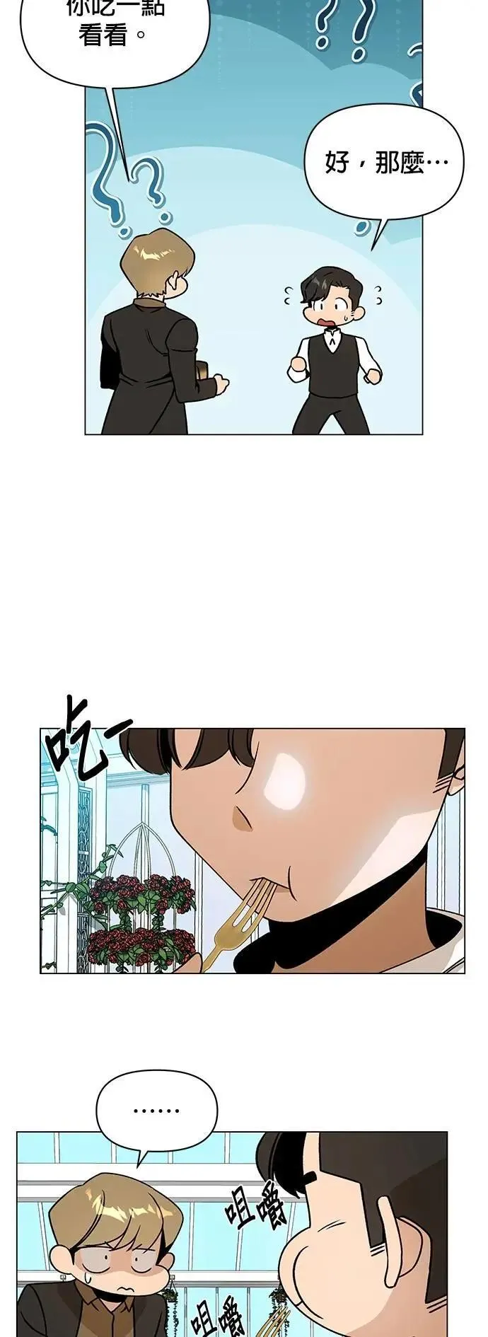 第90话 布鲁姆日 第22页