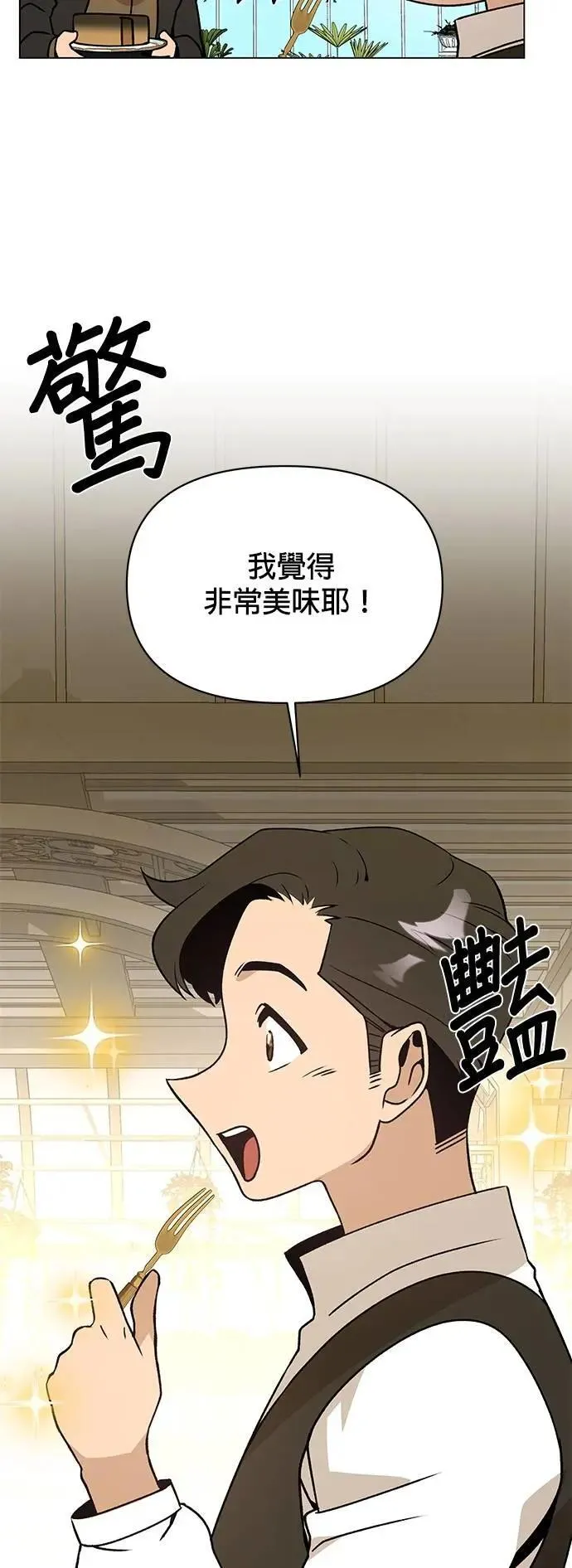第90话 布鲁姆日 第23页